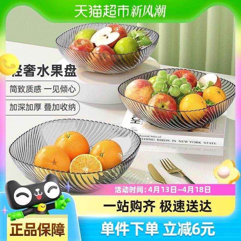 Edo水果盘2只装客厅家用新款茶几高档轻奢前台糖果盘摆放零食盘,餐饮具,果盆/果盘/果篮,淘宝优惠券,粉丝福利购,淘宝优惠卷