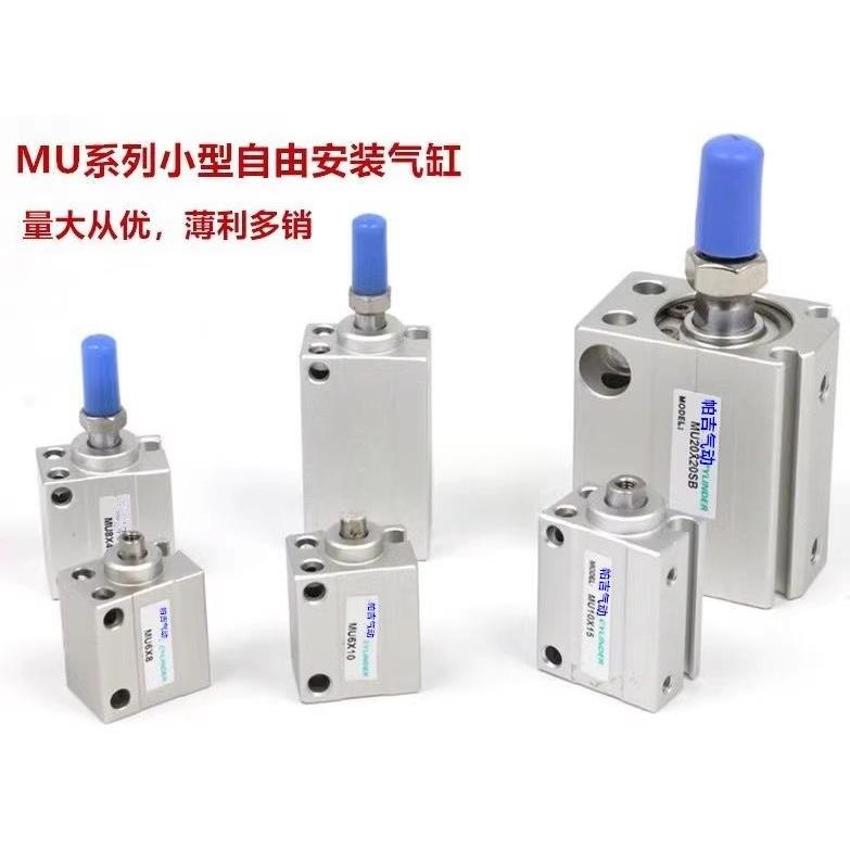 MU6X10S小型自由安装气缸MSU6 MU6X4X6X8X10X15X20X25X30-S-B 6X8