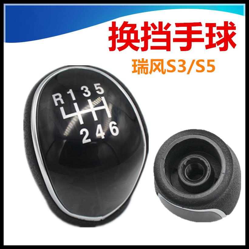 适配江淮瑞风S3档把头S57帅铃T68手球挡杆排档杆排挡头手动换挡头
