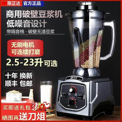 商用豆浆机全自动破壁大容量早餐店五谷现磨无渣免过滤磨浆打浆机