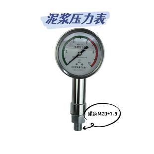 北京燕宁KBY-1A泥浆泵专用表注浆机压力表液油压表耐震隔膜压力表