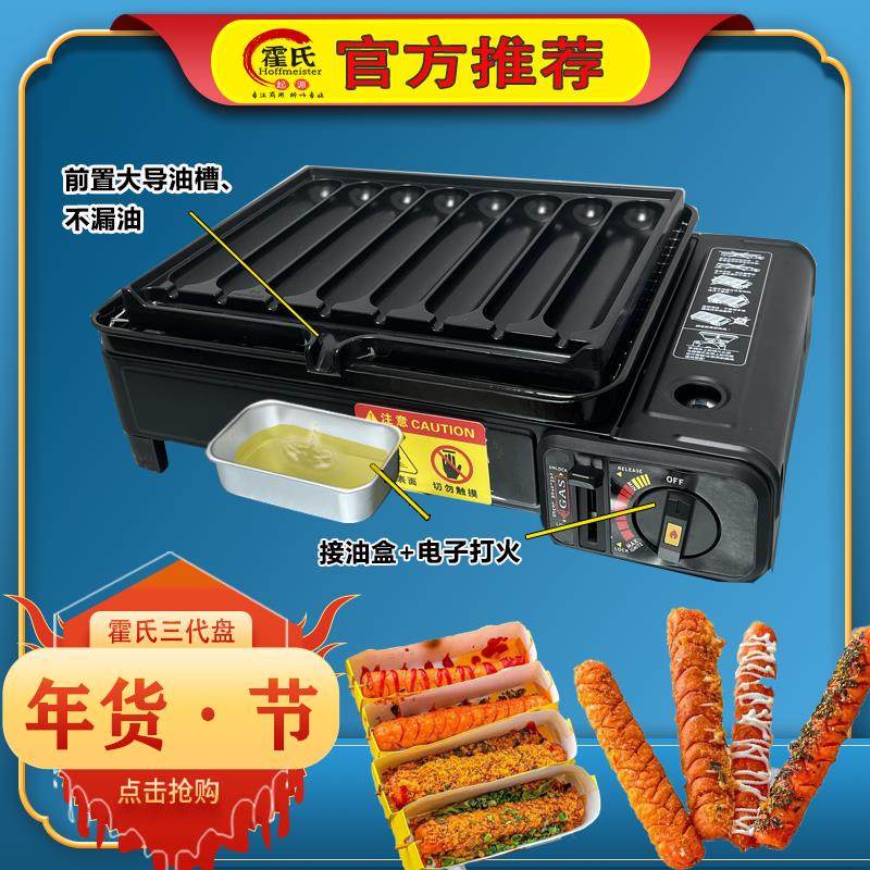 25新款卡式烤香肠机脆皮淀粉火腿网红摆摊商用煎肠炉热狗副业首选,厨房电器,香肠/热狗机,淘宝优惠券,粉丝福利购,淘宝优惠卷