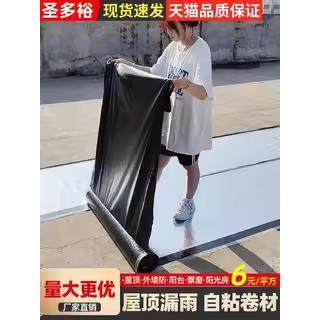 自粘防水卷材屋顶补漏材料油毛毡sbs沥青胶布彩钢瓦楼房顶止漏贴,基础建材,防水涂料,淘宝优惠券,粉丝福利购,淘宝优惠卷
