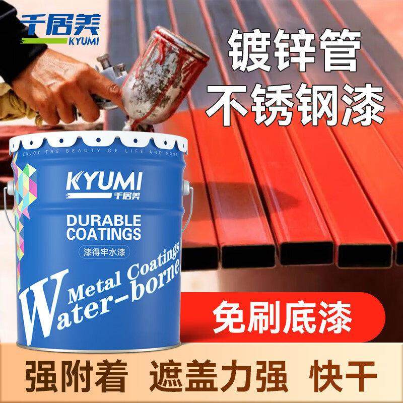 千居美 不锈钢漆 镀锌管铝合金窗框防盗门栏杆翻新改色防腐漆防锈,基础建材,金属漆,淘宝优惠券,粉丝福利购,淘宝优惠卷
