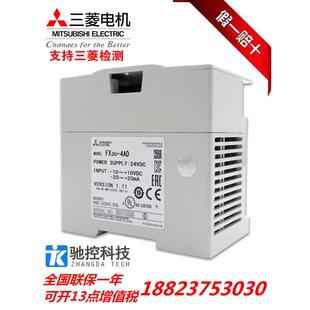 4LC 1PG 16CCL 4AD 2HC PSU 全新原装 64CCL 三菱模块FX3U