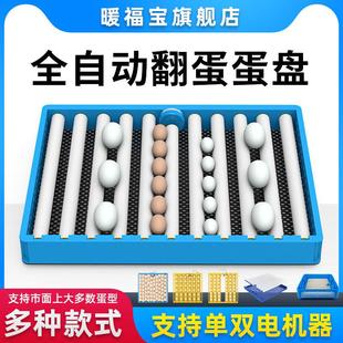 家用小型孵化器专用蛋盘孵化机配件加层全自动翻蛋蛋托静音蛋架