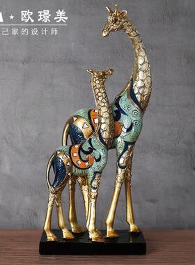 长颈鹿摆件创意别墅新房客厅电视柜玄关家居饰品礼物现代轻奢摆设