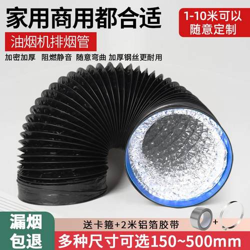 抽油烟机排风管厨房排烟管道商用吸油机排气管伸缩铝箔软管子配件