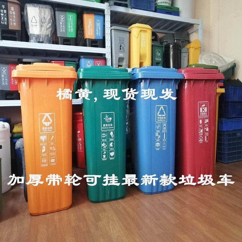 240L挂车橘黄分类大垃圾桶带轮盖物业学校单位可检查户外用加厚款,家庭/个人清洁工具,垃圾桶,淘宝优惠券,粉丝福利购,淘宝优惠卷