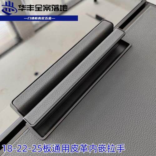 意式隐形嵌入开槽可贴皮革暗拉手衣柜门铝框轻奢灰暗藏同色暗把手