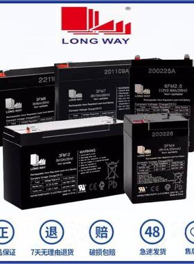 LONG WAY蓄电池 3FM4.5 3FM7 3FM10 3FM12 6V5AH/20HR 4V龙威电池