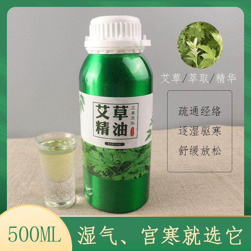 三年陈艾叶天然艾草精油老姜油500ml按摩温熏调理器配件艾条艾绒,个人护理/保健/按摩器材,按摩温熏调理器配件,淘宝优惠券,粉丝福利购,淘宝优惠卷