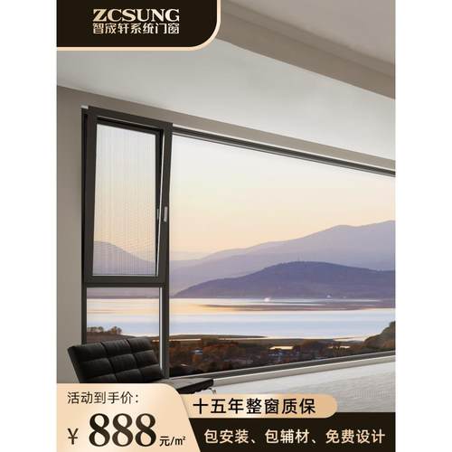 智轩欢迎星100未开窗阳台卧室隔音保温静音断桥铝系统窗定制