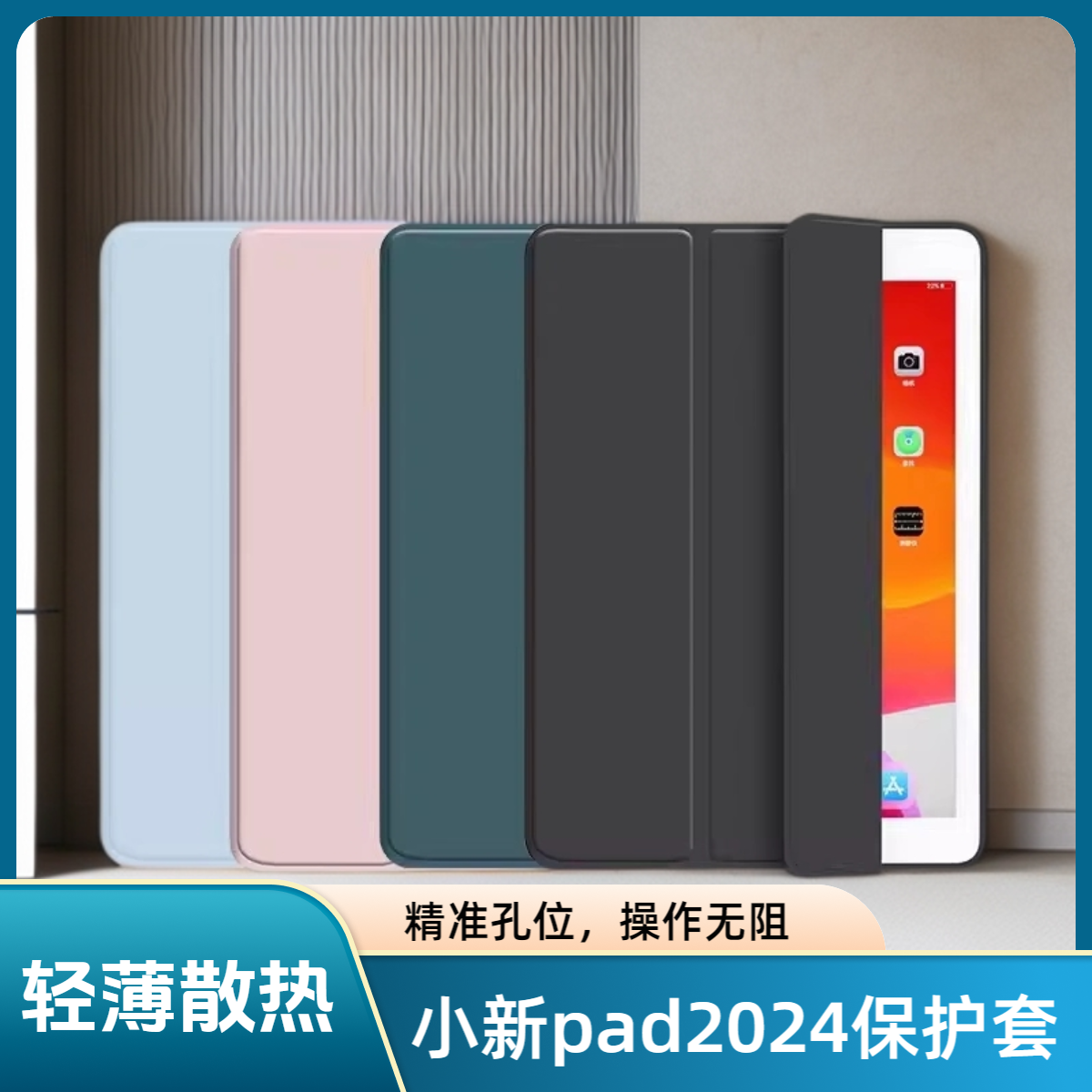 联想小新pad2024保护套11英寸轻薄防摔小新pad平板2024保护壳10.6三折纯色tb-331fc软壳128fu适用小新pad2022