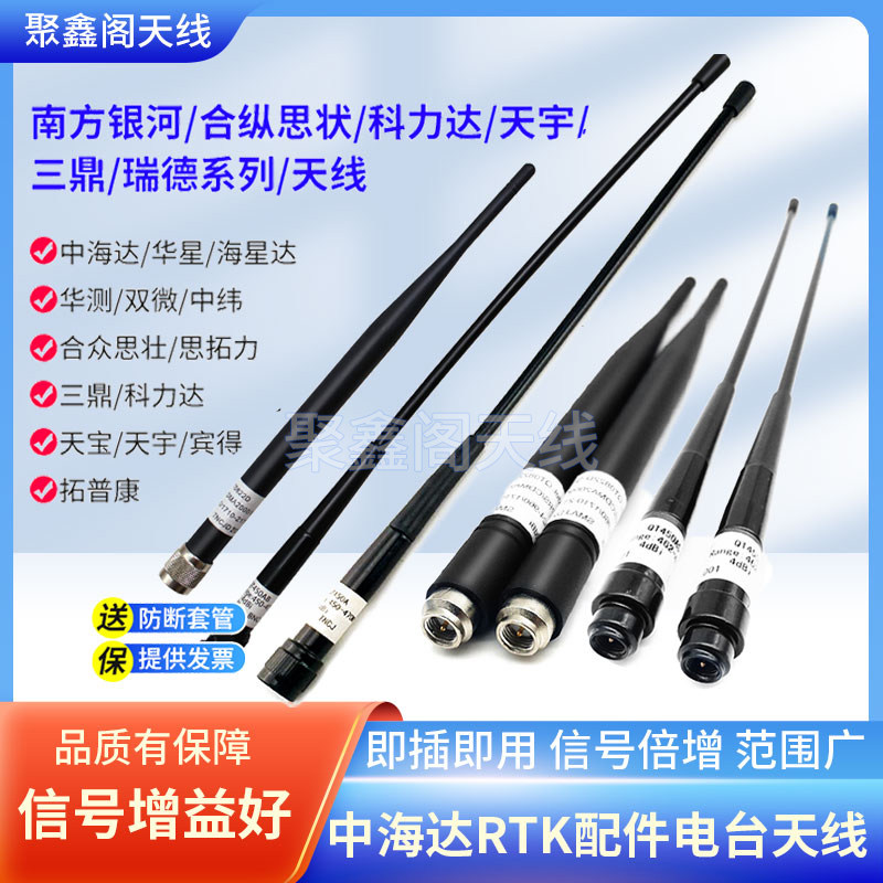 原装中海达gps网络天线华侧测量主机系列华星A6A8海星达通用天线