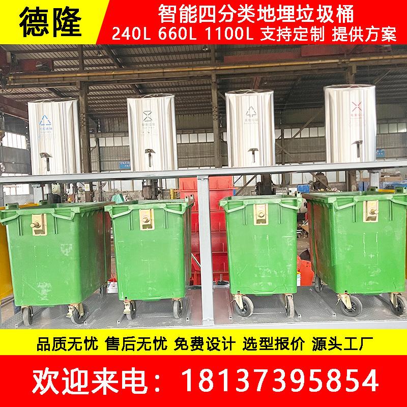四分类垃圾桶智能户外 小区物业商用智能分类垃圾箱 生活垃圾站现
