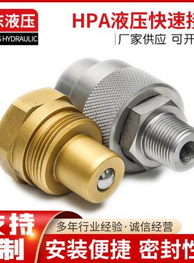 厂家供应10000psi千斤顶快速接头 70MPA螺纹连接高压球面快换接头