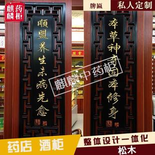 麒麟药柜实木中药柜经济实用型中药橱医院诊所药店药材柜厂家供应