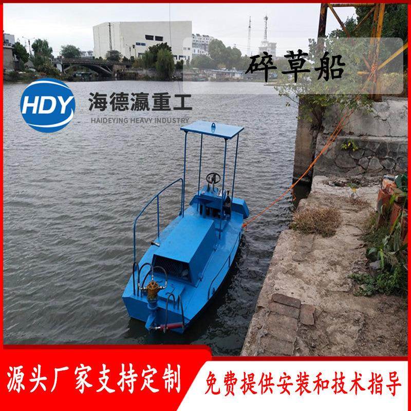 小型水草粉碎船 城市流动河道水草水葫芦碎草船 芦苇粉碎船,机械设备,矿山专用设备,淘宝优惠券,粉丝福利购,淘宝优惠卷
