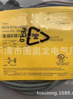 全新S12-2RNRL-2M/2RNRL-Q3/2RPRL-2M/2RPRL-Q3光电开关质保一年