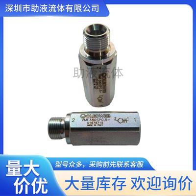止回阀单向阀VMF380SF6多路阀出口管式单向阀
