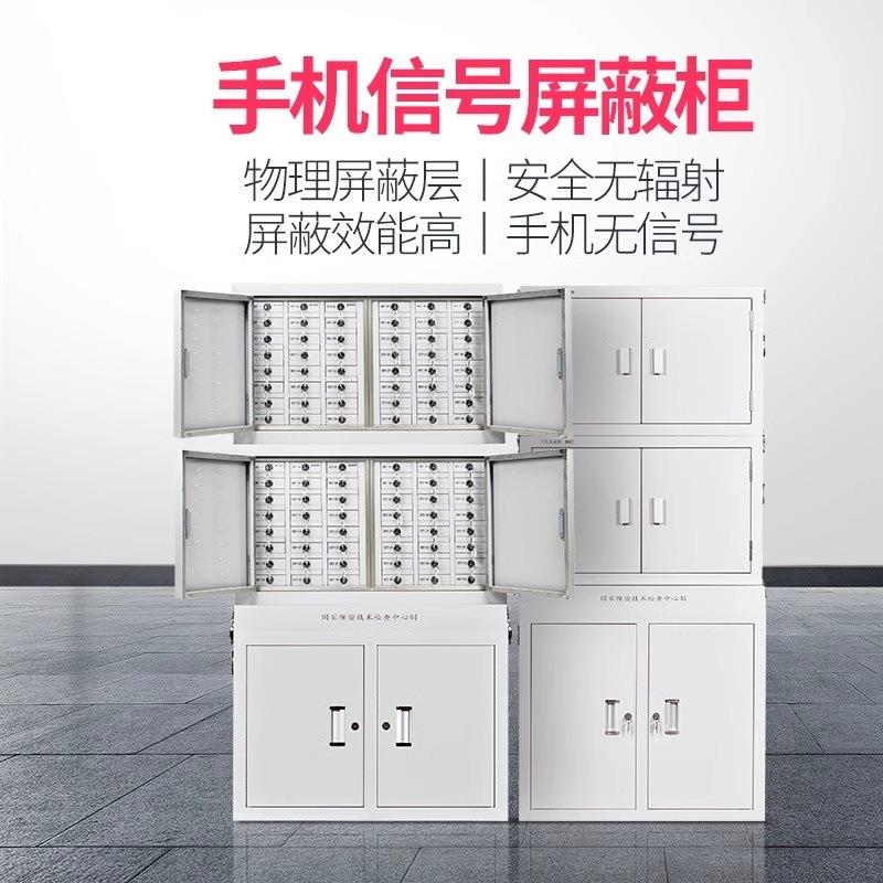 手机信号屏蔽柜学校考场公司会议室寄存柜物理屏蔽壁挂带锁保密柜