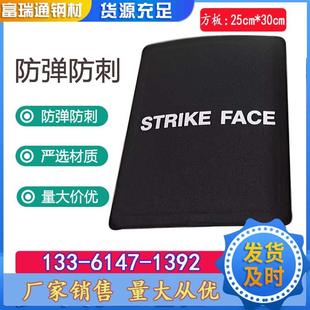 广东售 钢质防弹插板 4 5 6级方形胸插板 配重训练钢板 量大从优