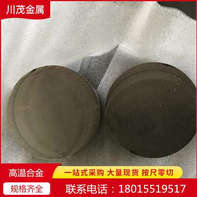 inconel625圆棒 N06625镍基合金 英科耐尔625 高温合金棒 锻件
