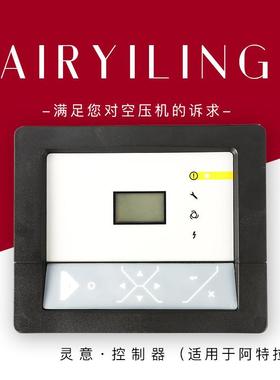 阿特拉斯控制器1900520022阿特拉斯无油空压机控制器 电脑控制器
