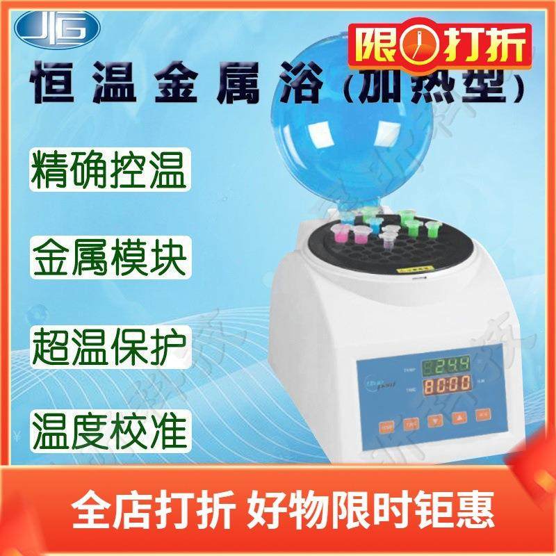 一恒恒温金属浴TU-10实验干式恒温器试管振荡摇晃混匀金属浴装置,工业油品/胶粘/化学/实验室用品,试验箱,淘宝优惠券,粉丝福利购,淘宝优惠卷