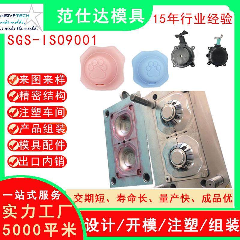 宠物用品马甲盖牵引器塑料模具精密注塑模具塑料模具开发设计厂家,橡塑材料及制品,泡沫塑料模型/模具,淘宝优惠券,粉丝福利购,淘宝优惠卷