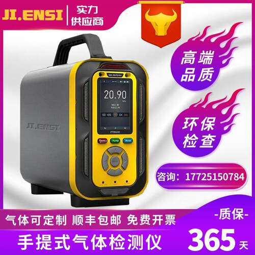 手提式氮氧化物检测仪PTM600-NOX泵吸式NO检测仪NO2浓度测试仪