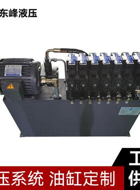 东莞供应液压站 7组电磁阀带保压调速液压系统可移动液压动力站