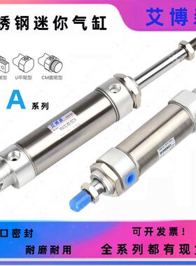 不锈钢迷你气缸MA32X25X50X75X100X125X150x200x300X500-SCA