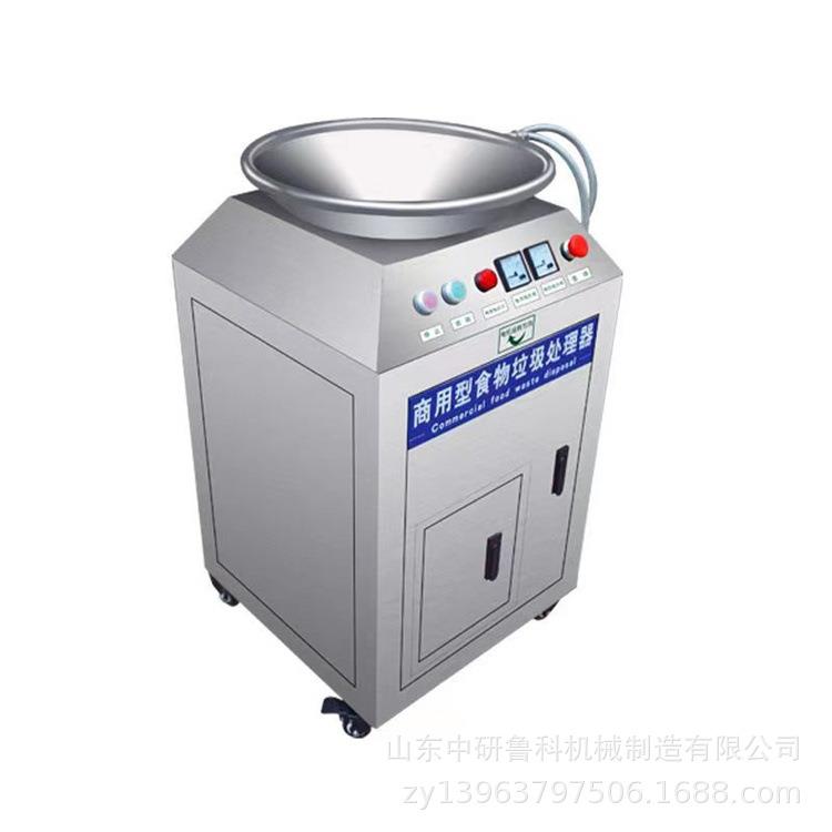 餐厨垃圾处理器 厨余垃圾有机处理设备 大型不锈钢垃圾处理机现货