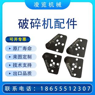 凌览肘板护套适用于美卓诺德伯格C系列矿山机械配件颚式破碎机备