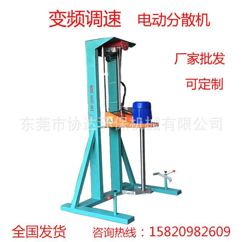 家用电动升降变频高剪切分散机搅拌桶高速电混合均质机防爆乳化机,工业油品/胶粘/化学/实验室用品,分散机,淘宝优惠券,粉丝福利购,淘宝优惠卷