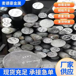 现货量大SUS440C不锈钢圆棒刃具用钢9Cr18Mo光圆钢板1.4125研磨棒