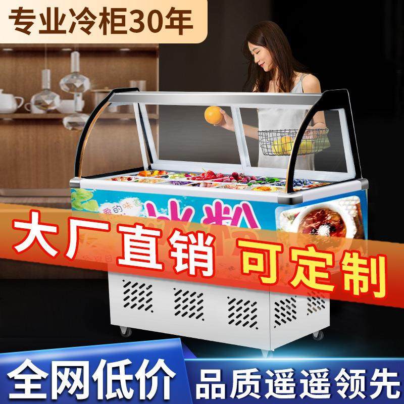冰粥柜冰粉车串串冰粥机水果捞商用小型摆摊柜四果汤清补凉展示柜,商业/办公家具,冷藏展示柜,淘宝优惠券,粉丝福利购,淘宝优惠卷