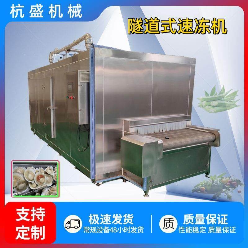 肉丸蟹棒流态化速冻设备 豆角速冻流水线 竹笋芦笋隧道式速冻机,厨房电器,商用冰淇淋/甜筒/雪糕机,淘宝优惠券,粉丝福利购,淘宝优惠卷