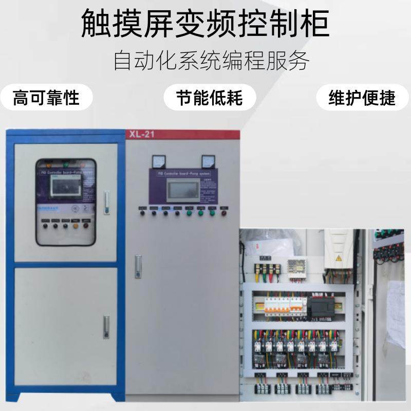 成套PLC变频配电柜风机水泵消防自动化控制柜触屏操控制柜变频柜,电子/电工,配电控制柜/控制箱,淘宝优惠券,粉丝福利购,淘宝优惠卷