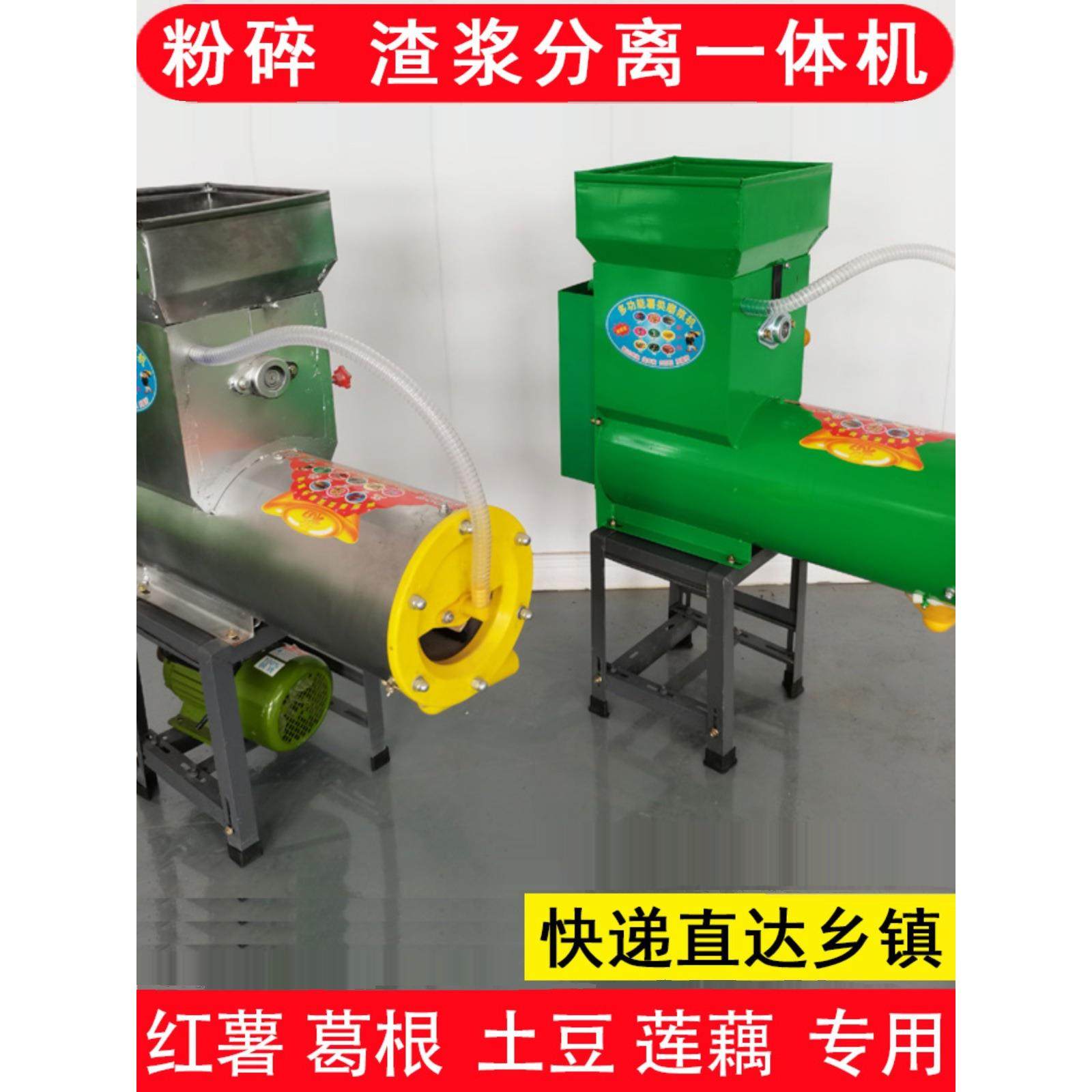 红薯淀粉淀粉机打苕粉薯类浆渣分离机粉碎地瓜打土豆小型家用葛根,五金/工具,分离设备及耗材,淘宝优惠券,粉丝福利购,淘宝优惠卷