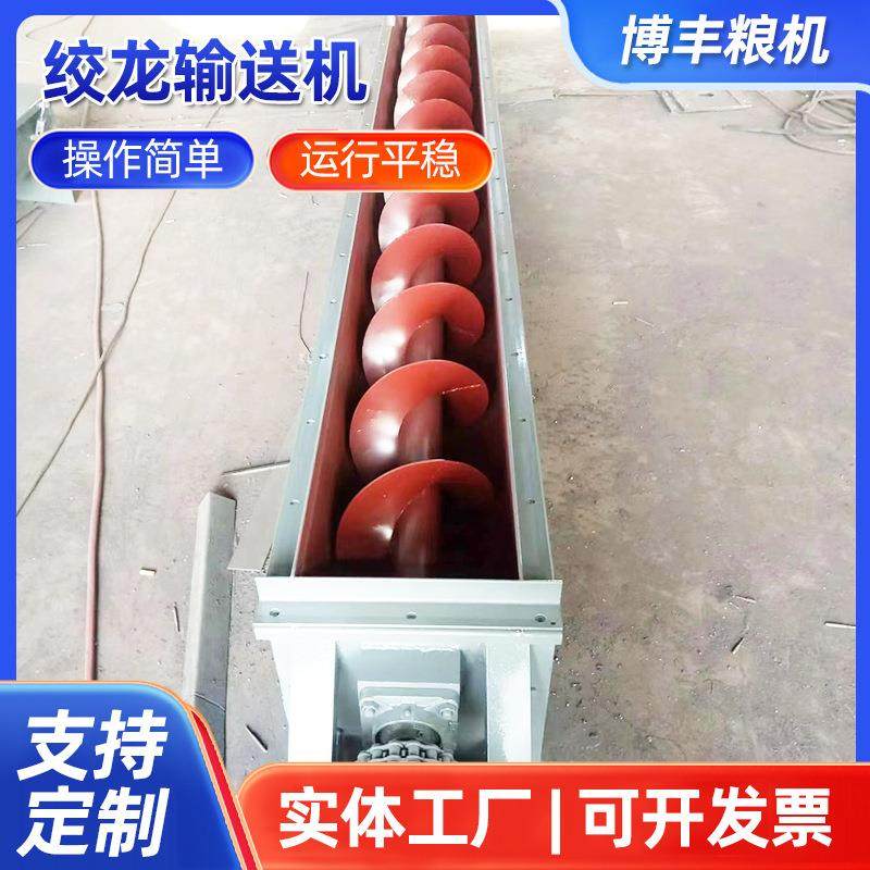 U型螺旋输送机厂家 上料机煤灰粉末螺旋输送机不锈钢螺旋提升机,搬运/仓储/物流设备,输送机,淘宝优惠券,粉丝福利购,淘宝优惠卷