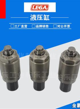 乐力嘉LEGA浮动支撑缸 WSA-026S/030S/036S/045S-L外螺纹油压油缸