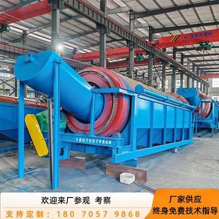 矿石砂石鹅卵石滚筒筛洗金机 泥土沙金矿圆筒筛分选设备 型号齐全