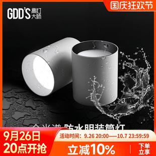 LED筒灯吸顶防眩阳台客厅厨卫生间无主灯 全光谱防水防雾极简明装