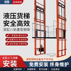 液压货梯升降平台仓库厂房导轨式电动单双轨简易提升机工业电梯