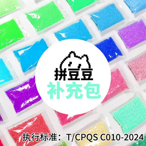 萌小怪补充装2.6mm1000颗补充包