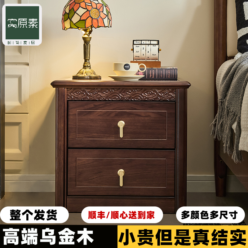 整装乌金木实木床头柜储物柜