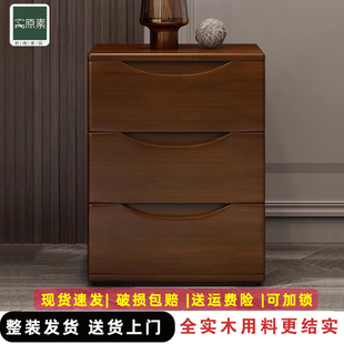 全实木床头柜家用卧室简约现代小型日式纯原木落地式床边柜三斗柜